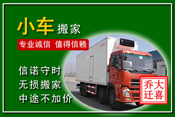 钦南物品搬运