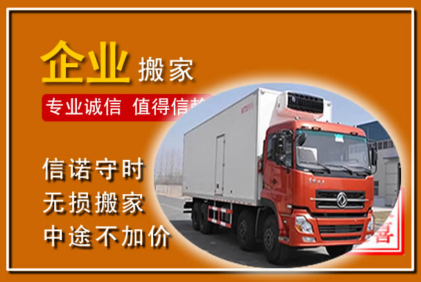钦南工厂单位搬迁